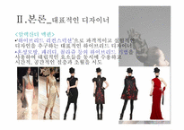 [피복학] 하이브리드 패션의 전망-14