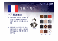 [프랑스 패션] 오뜨 꾸띄르와 프레타포르테-11