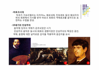 음악 장르별 색채-5