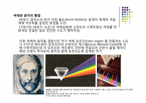 음악 장르별 색채-7