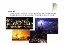 음악 장르별 색채-9