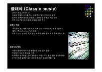 음악 장르별 색채-11