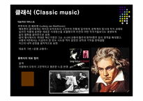 음악 장르별 색채-12