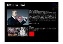 음악 장르별 색채-18