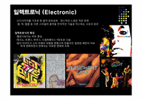 음악 장르별 색채-19