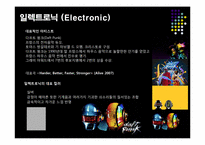 음악 장르별 색채-20