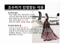 [음악사] 조수미와 활동 작품-5