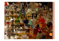 향수의 종류와 사용법-3