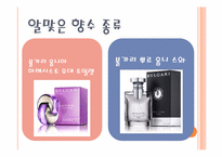 향수의 종류와 사용법-15