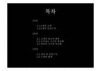 [서양근대미술] 고갱과 종교화-2