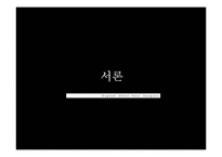 [서양근대미술] 고갱과 종교화-3
