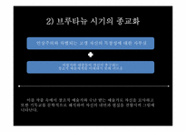 [서양근대미술] 고갱과 종교화-10