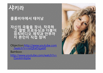 라틴음악과 춤 레포트-11