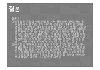 라틴음악과 춤 레포트-15