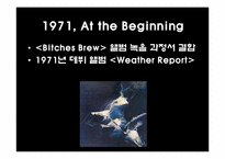 [재즈입문] Weather Report와 퓨전재즈-19