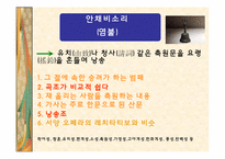 불교음악(범패)의 유래와 종류-6