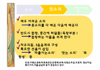 불교음악(범패)의 유래와 종류-9