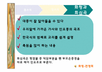 불교음악(범패)의 유래와 종류-10