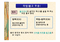 불교음악(범패)의 유래와 종류-14