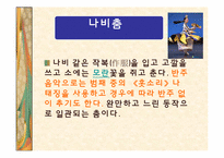 불교음악(범패)의 유래와 종류-15