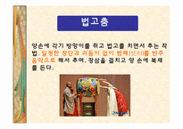 불교음악(범패)의 유래와 종류-17