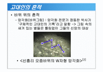 [과학사] 한국 우주과학의 역사-7
