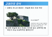 [과학사] 한국 우주과학의 역사-8