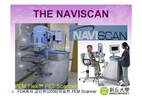 PEM 스캐너 NAVISCAN 이미지품질 진단(영문)-6