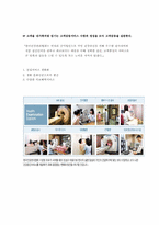 [보건학] 한국건강관리협회 기관 조사-5