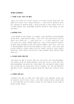 [보건학] 한국건강관리협회 기관 조사-9