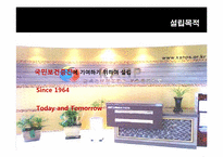 [보건학] 한국건강관리협회 기관 조사-3