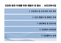 [보건학] 한국건강관리협회 기관 조사-5