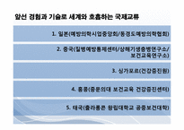 [보건학] 한국건강관리협회 기관 조사-9