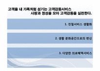 [보건학] 한국건강관리협회 기관 조사-10