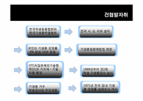 [보건학] 한국건강관리협회 기관 조사-11