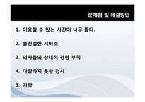 [보건학] 한국건강관리협회 기관 조사-15