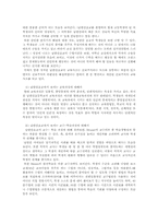 [교육학개론] 남한산초등학교 교수-학습 과정-4