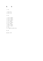 [교육과정 및 교육평가] 초,중,고 과목별 수행평가 분석하기-2