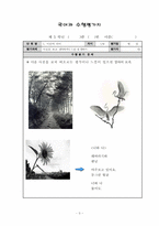 [교육과정 및 교육평가] 초,중,고 과목별 수행평가 분석하기-5