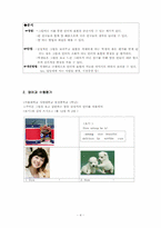 [교육과정 및 교육평가] 초,중,고 과목별 수행평가 분석하기-6