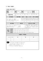 [교육과정 및 교육평가] 초,중,고 과목별 수행평가 분석하기-8