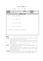 [교육과정 및 교육평가] 초,중,고 과목별 수행평가 분석하기-9