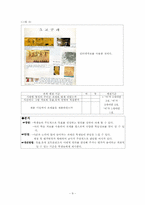[교육과정 및 교육평가] 초,중,고 과목별 수행평가 분석하기-11