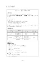 [교육과정 및 교육평가] 초,중,고 과목별 수행평가 분석하기-12