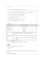 [교육과정 및 교육평가] 초,중,고 과목별 수행평가 분석하기-13
