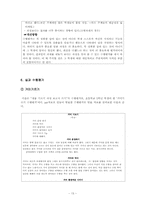 [교육과정 및 교육평가] 초,중,고 과목별 수행평가 분석하기-15