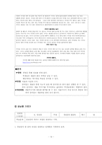 [교육과정 및 교육평가] 초,중,고 과목별 수행평가 분석하기-16
