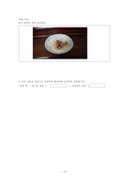 [교육과정 및 교육평가] 초,중,고 과목별 수행평가 분석하기-18