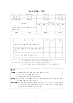 [교육과정 및 교육평가] 초,중,고 과목별 수행평가 분석하기-19