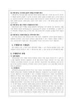 [교육과정 및 교육평가] 수행평가의 특징및 문제점과 개선방안-6